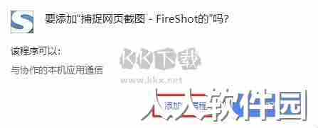 FireShot免费版