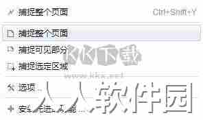 FireShot免费版
