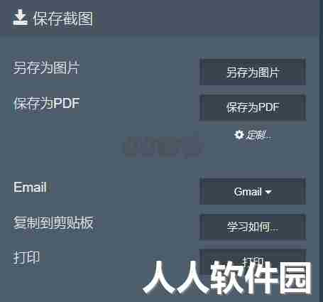 FireShot免费版