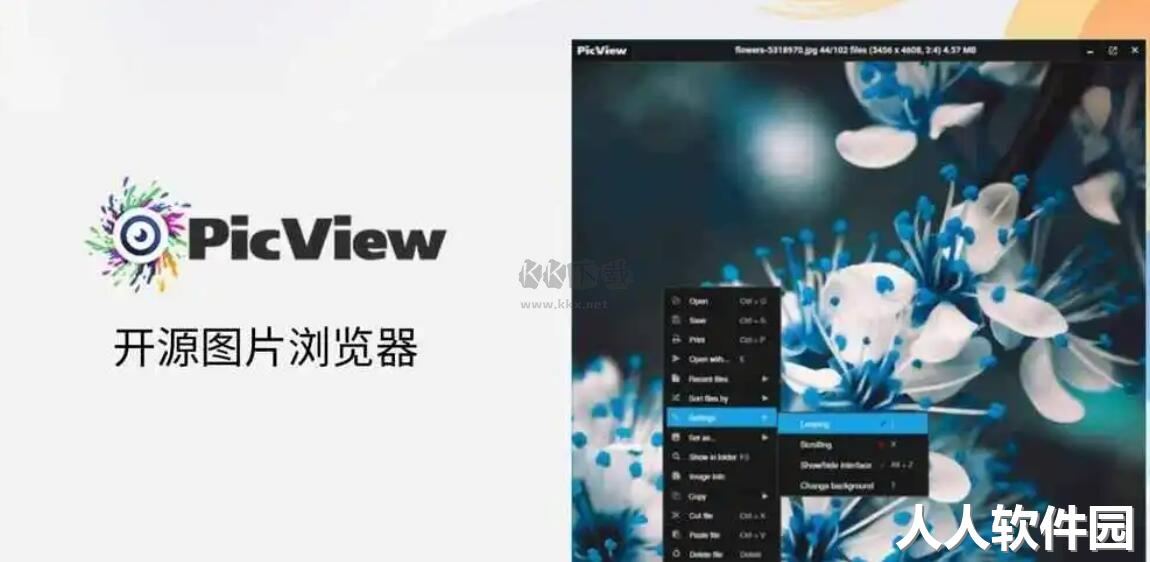 PicView图片浏览