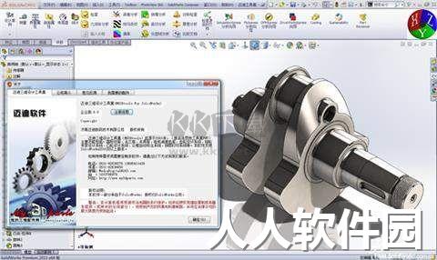 迈迪三维设计工具正版
