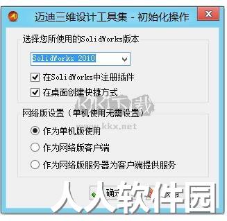 迈迪三维设计工具正版