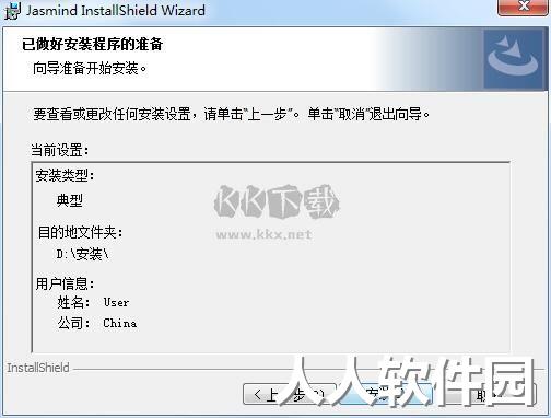 Jasmind思维导图
