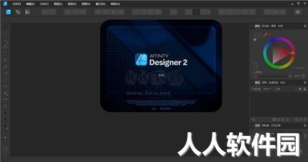 Affinity Designer正版