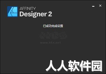 Affinity Designer正版
