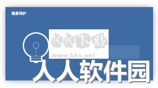 瑞星之剑勒索病毒防御官方版