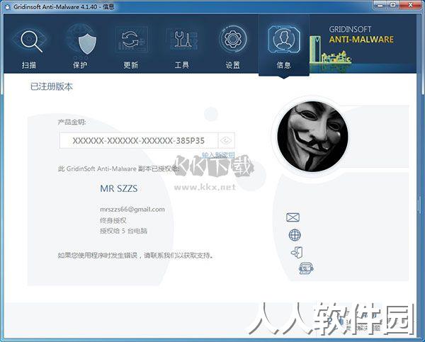 Gridinsoft Anti Malware最新版