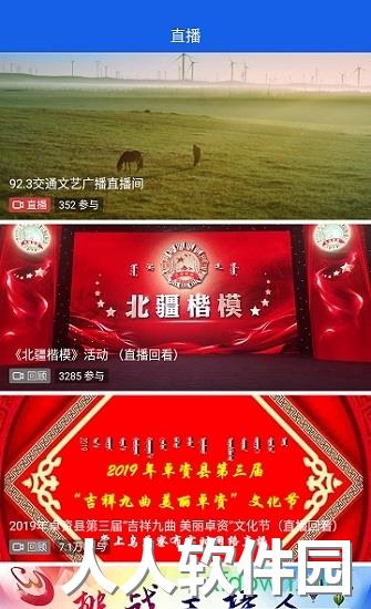 乌兰察布云手机版下载