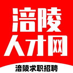 涪陵人才网最新版v1.6.5 安卓版