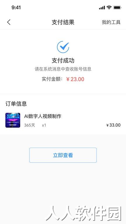 企需要最新版下载