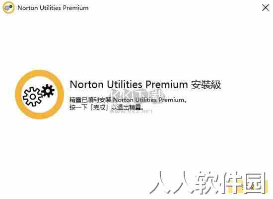 Norton Utilities 21免费版
