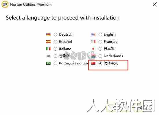 Norton Utilities 21免费版