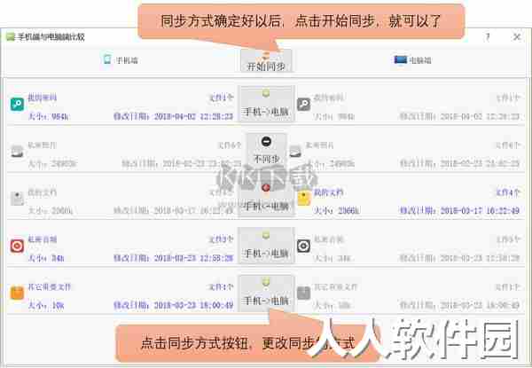 秘银保险箱免费版