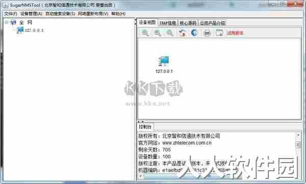SugarNMSTool破解版