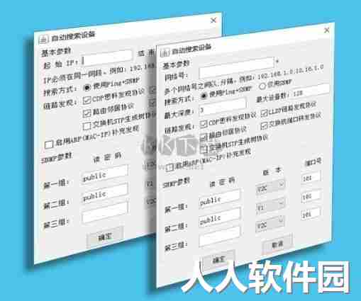 SugarNMSTool破解版