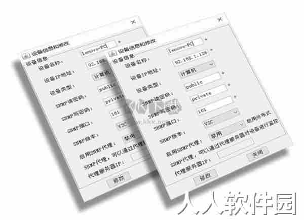 SugarNMSTool破解版