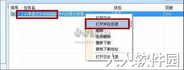 冰点文库下载器免费版