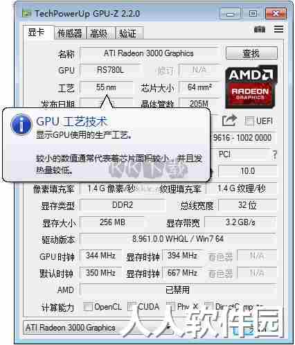 gpuz最新中文版