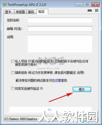 gpuz最新中文版