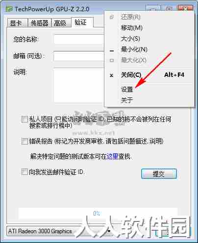 gpuz最新中文版