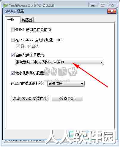 gpuz最新中文版
