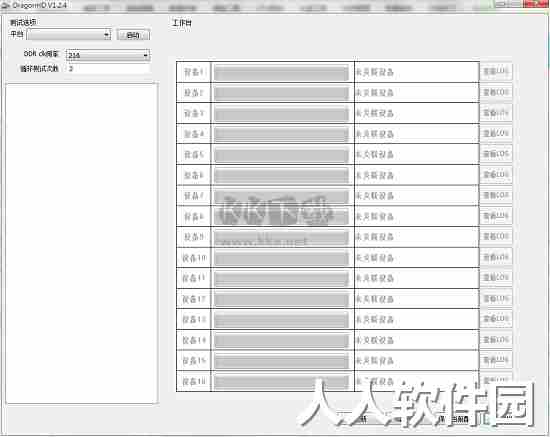 DragonHD官方版