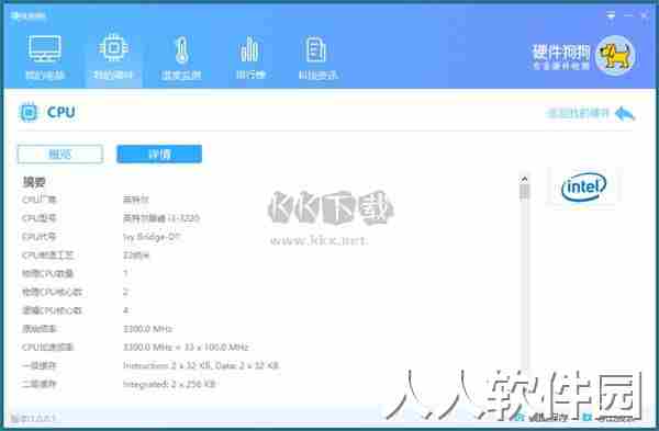 硬件狗狗最新官方版