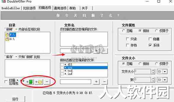 doublekiller最新版