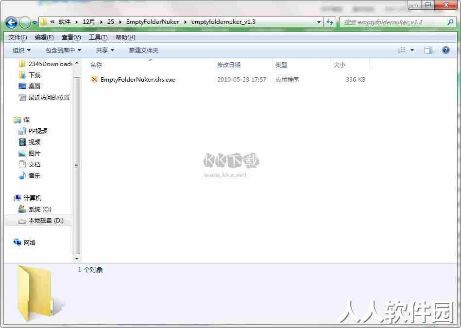 empty folder nuker官方版