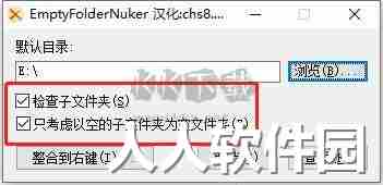 empty folder nuker官方版
