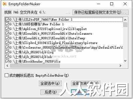 empty folder nuker官方版