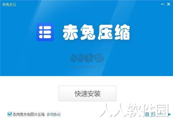 赤兔压缩官方正版
