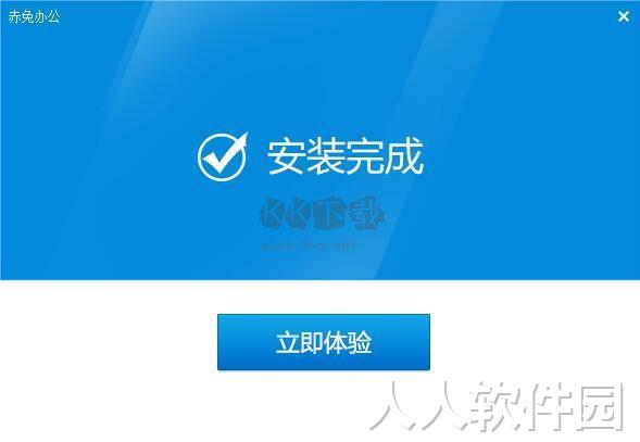 赤兔压缩官方正版