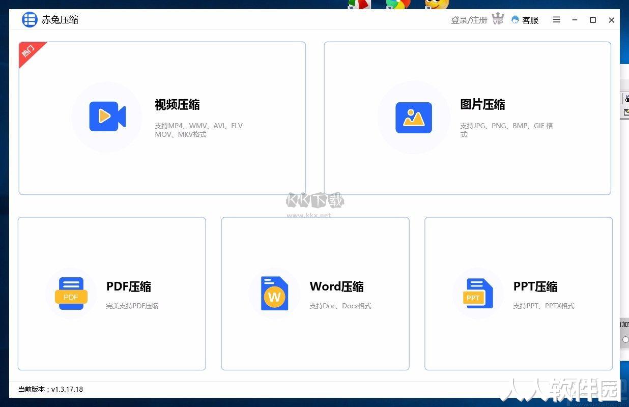 赤兔压缩官方正版