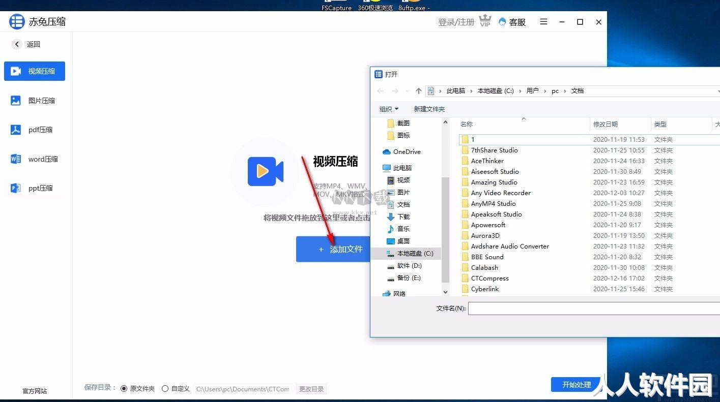 赤兔压缩官方正版