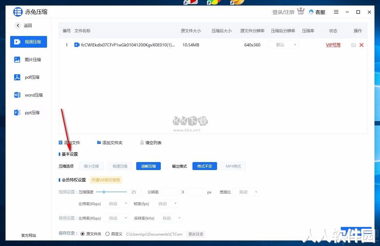 赤兔压缩官方正版