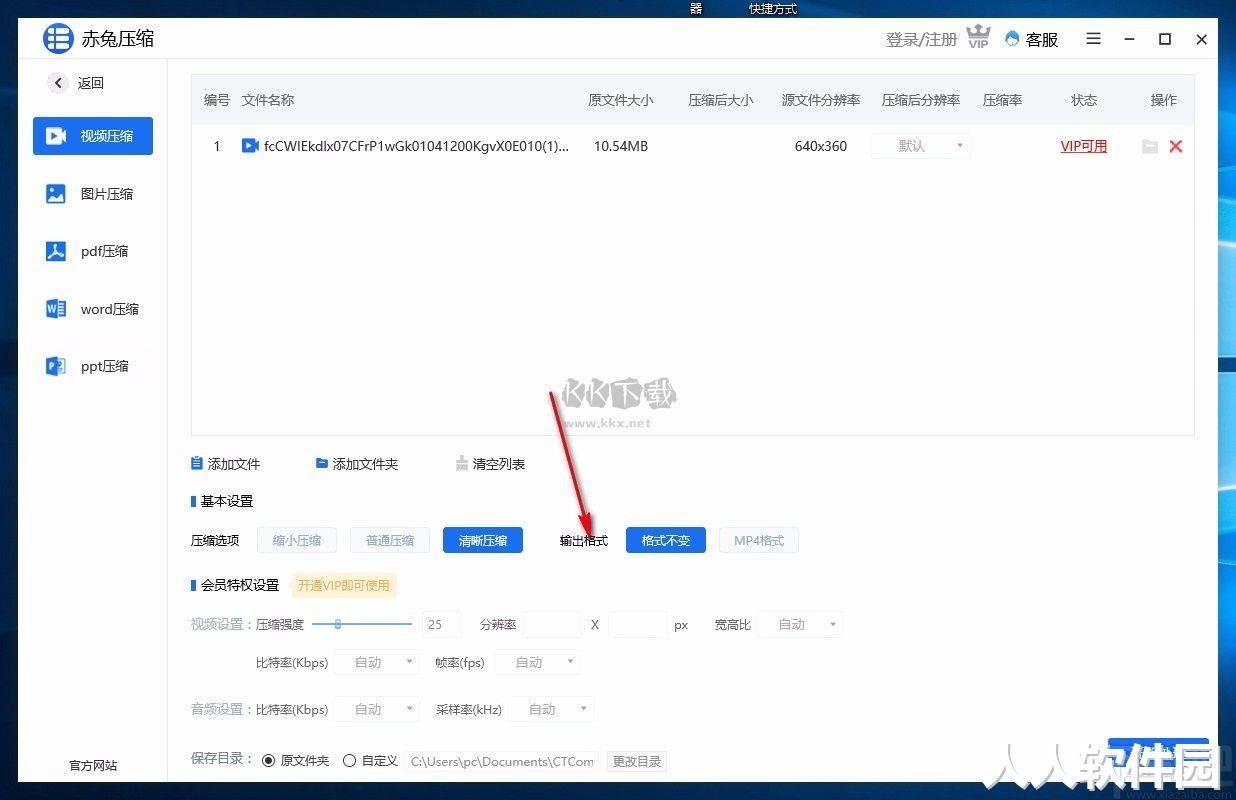 赤兔压缩官方正版