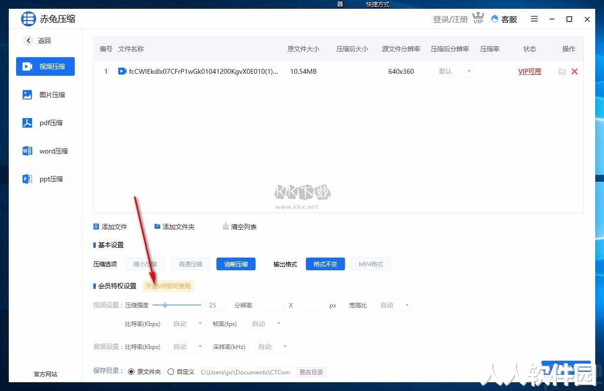 赤兔压缩官方正版