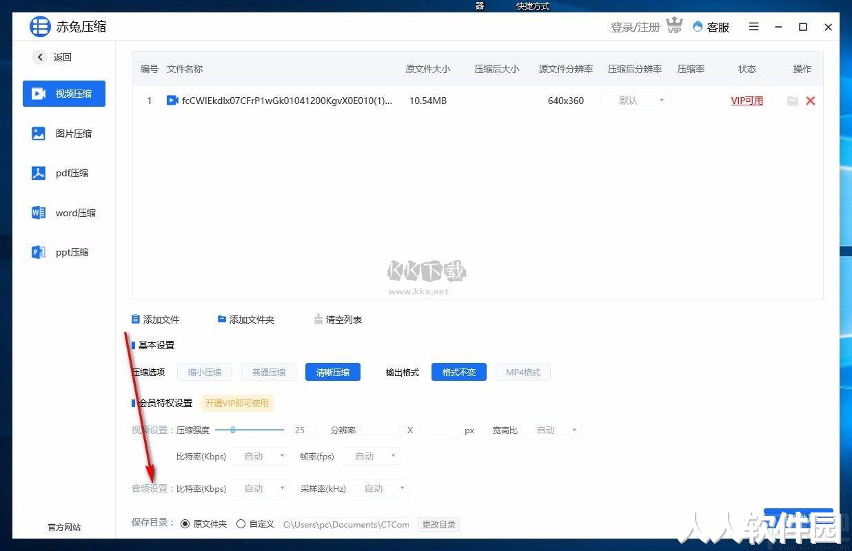 赤兔压缩官方正版
