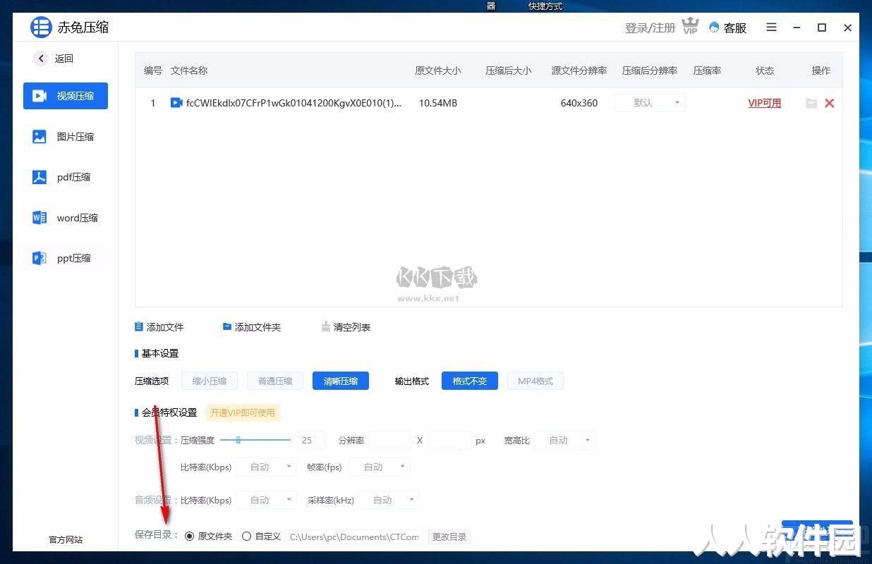 赤兔压缩官方正版