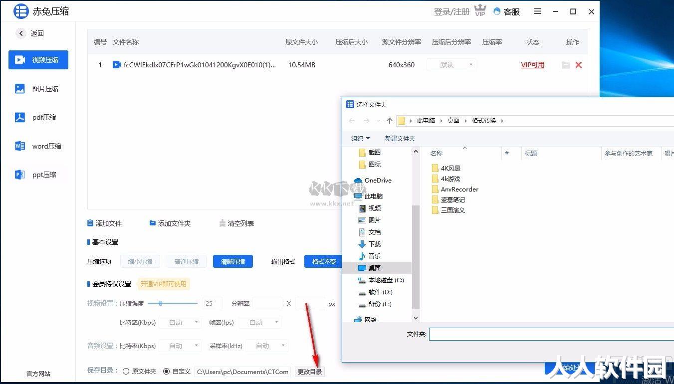 赤兔压缩官方正版