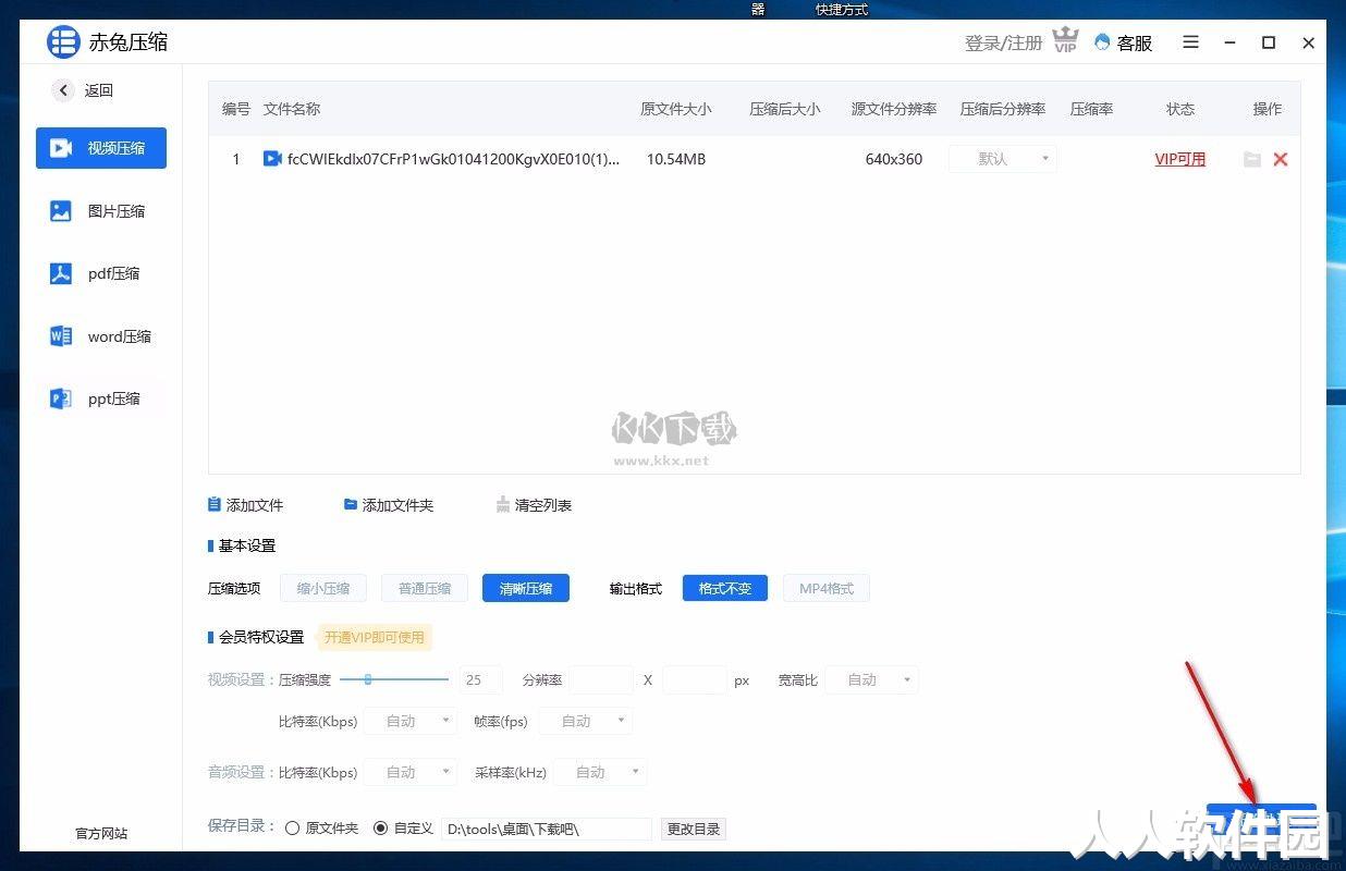 赤兔压缩官方正版