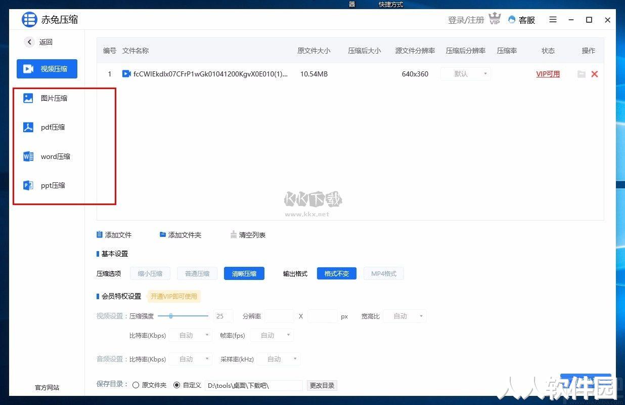 赤兔压缩官方正版