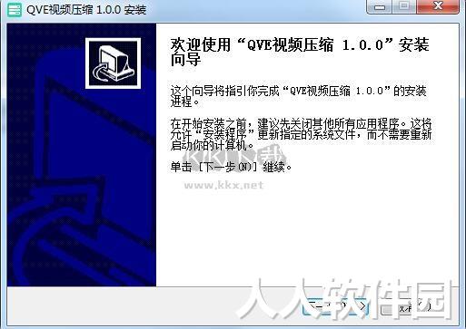 QVE视频压缩破解版
