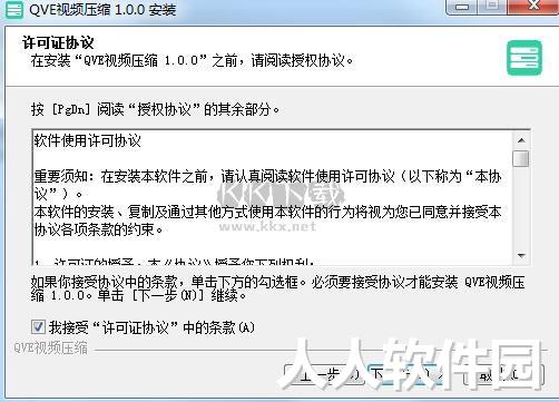 QVE视频压缩破解版