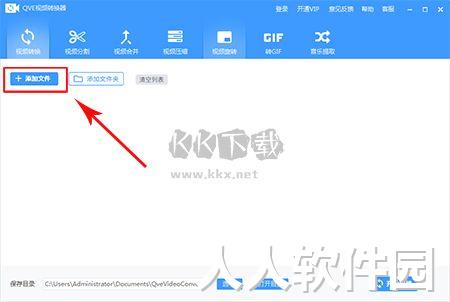 QVE视频压缩破解版