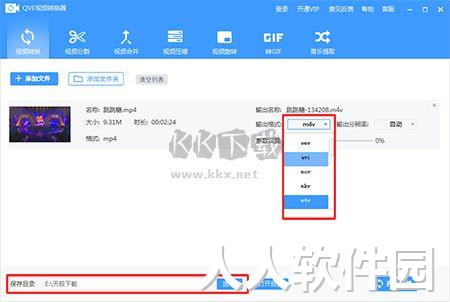 QVE视频压缩破解版