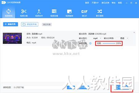 QVE视频压缩破解版