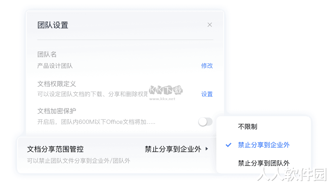 WPS 365电脑版