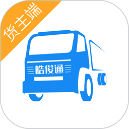 皓俊通货主端手机版v1.1.39 安卓版